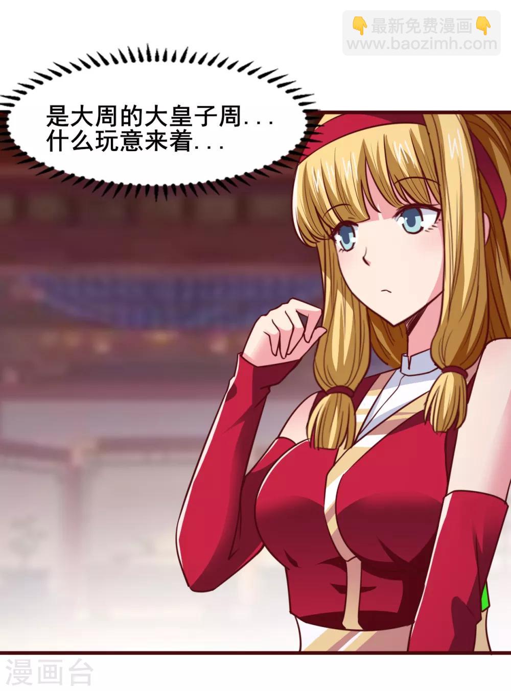 第22话 你的人头我要了-第22话