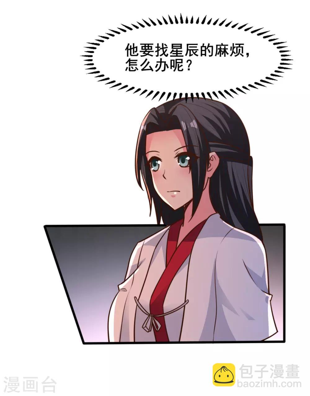 第24话 我的手很痒痒啊-第24话