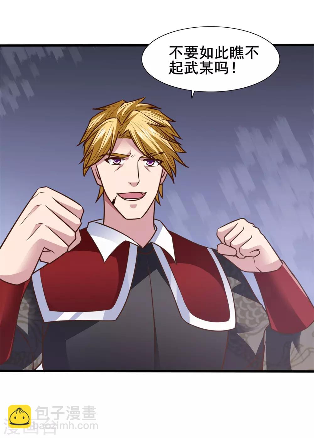 第24话 我的手很痒痒啊-第24话