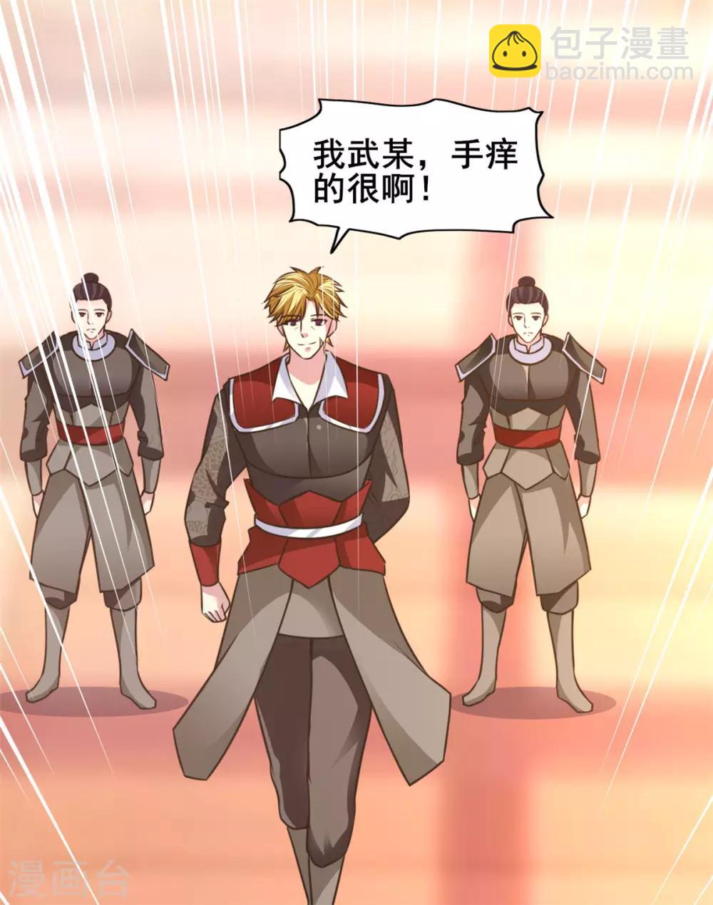 第24话 我的手很痒痒啊-第24话