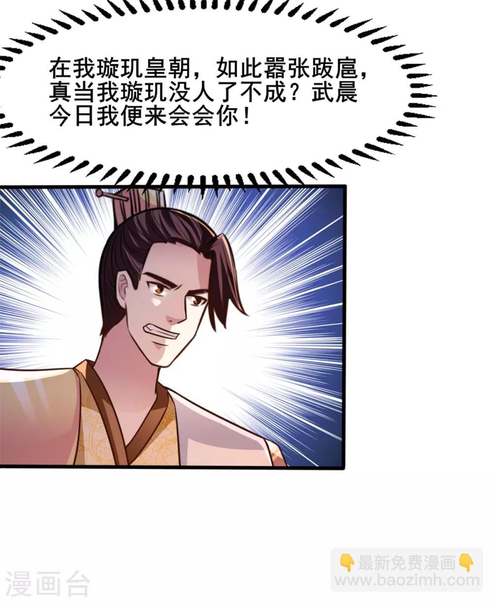 第24话 我的手很痒痒啊-第24话