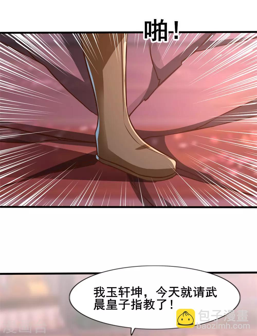 第24话 我的手很痒痒啊-第24话