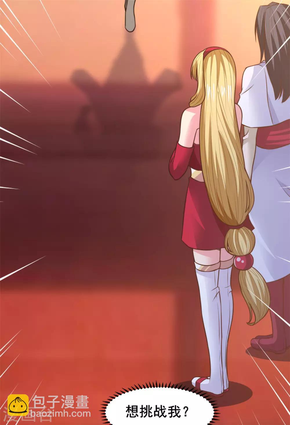 第24话 我的手很痒痒啊-第24话