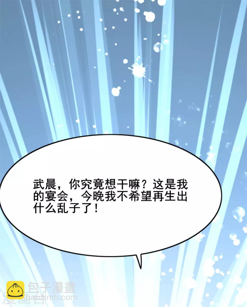 第24话 我的手很痒痒啊-第24话