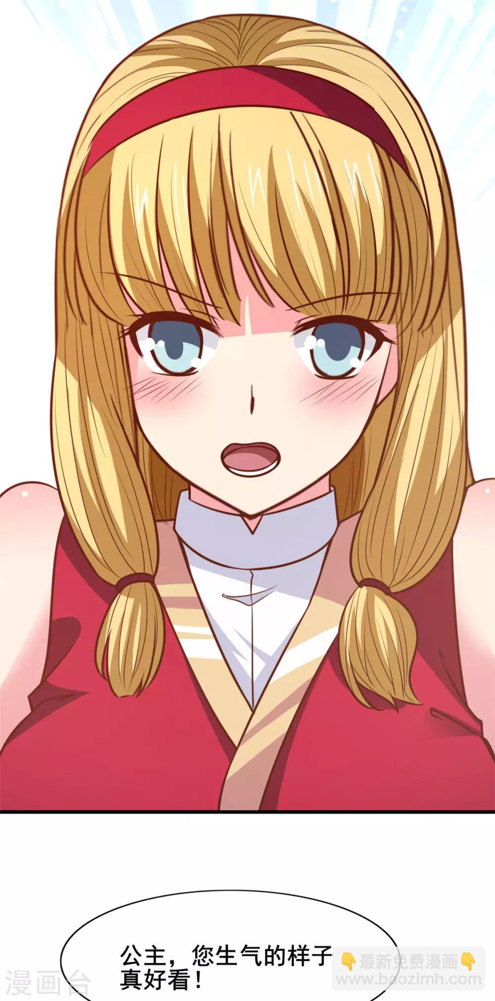 第24话 我的手很痒痒啊-第24话