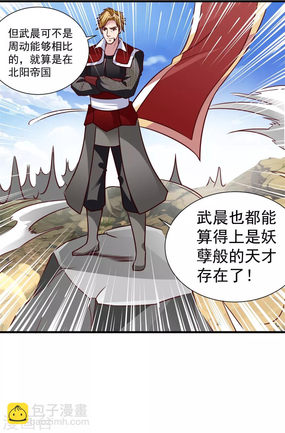 第26话 你们一起上吧-第26话