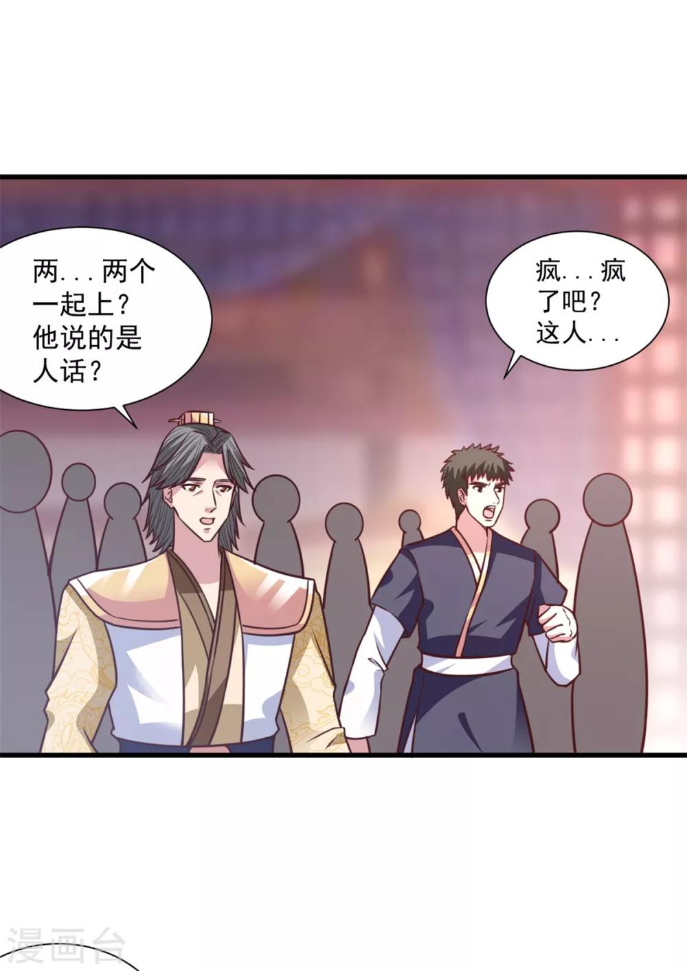 第26话 你们一起上吧-第26话