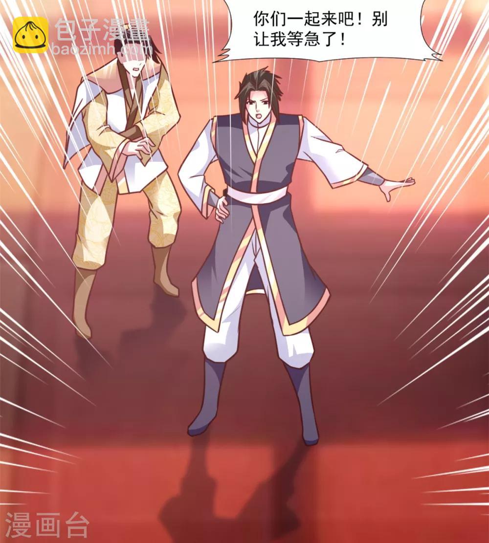 第26话 你们一起上吧-第26话