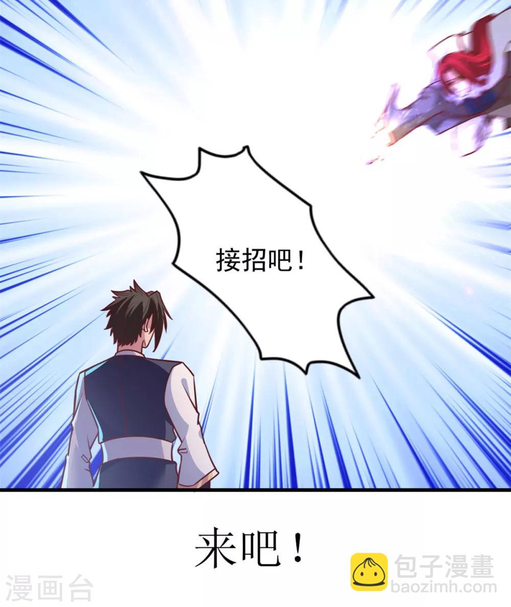 第26话 你们一起上吧-第26话