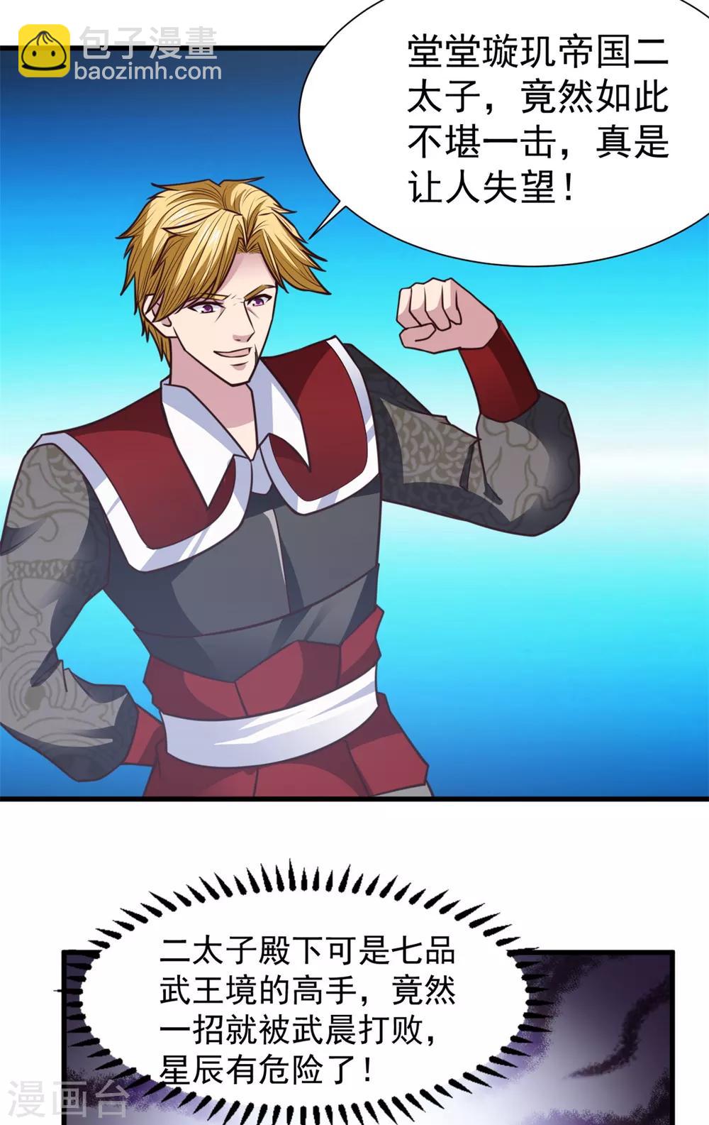 第26话 你们一起上吧-第26话