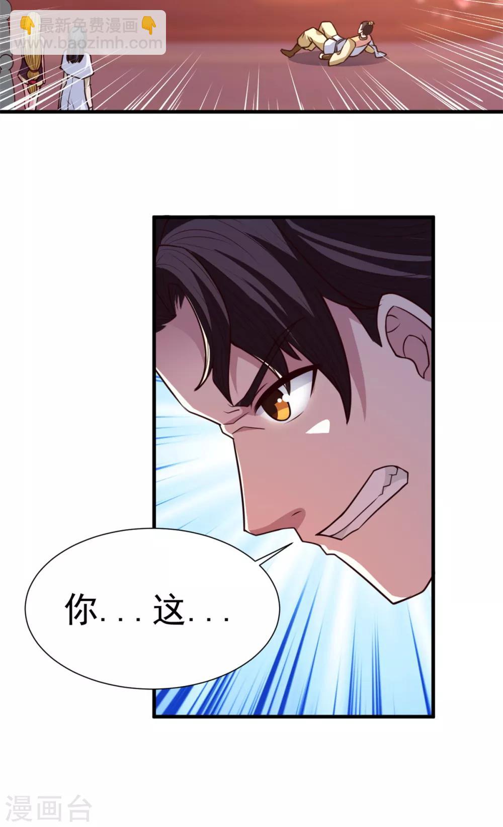 第26话 你们一起上吧-第26话