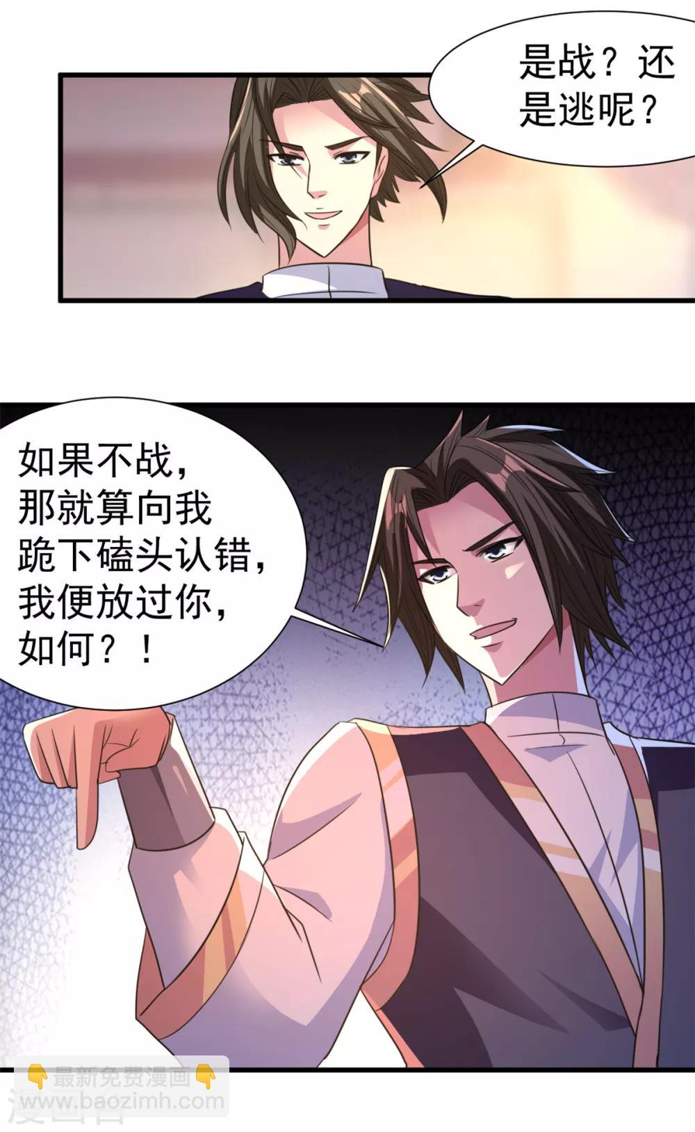 第28话 做好觉悟吧-第28话