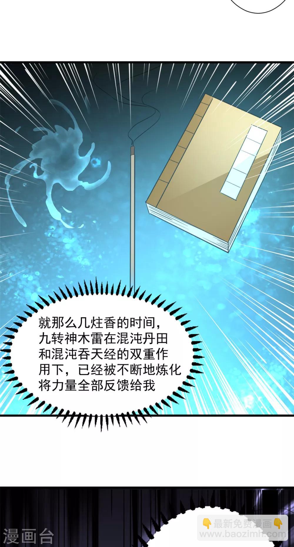 第28话 做好觉悟吧-第28话