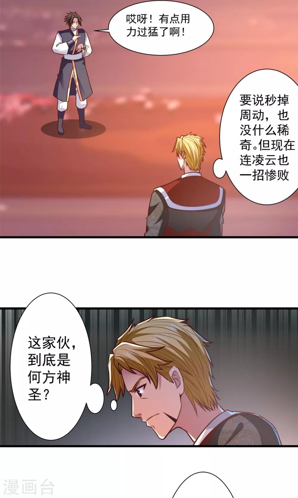 第28话 做好觉悟吧-第28话