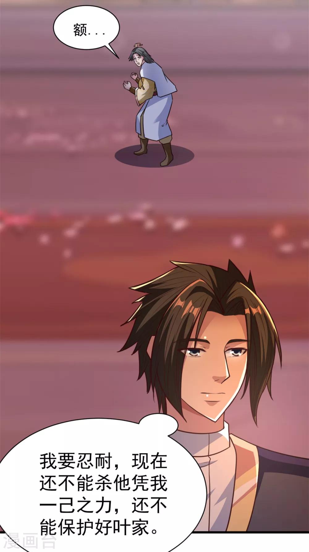 第30话 提亲-第30话