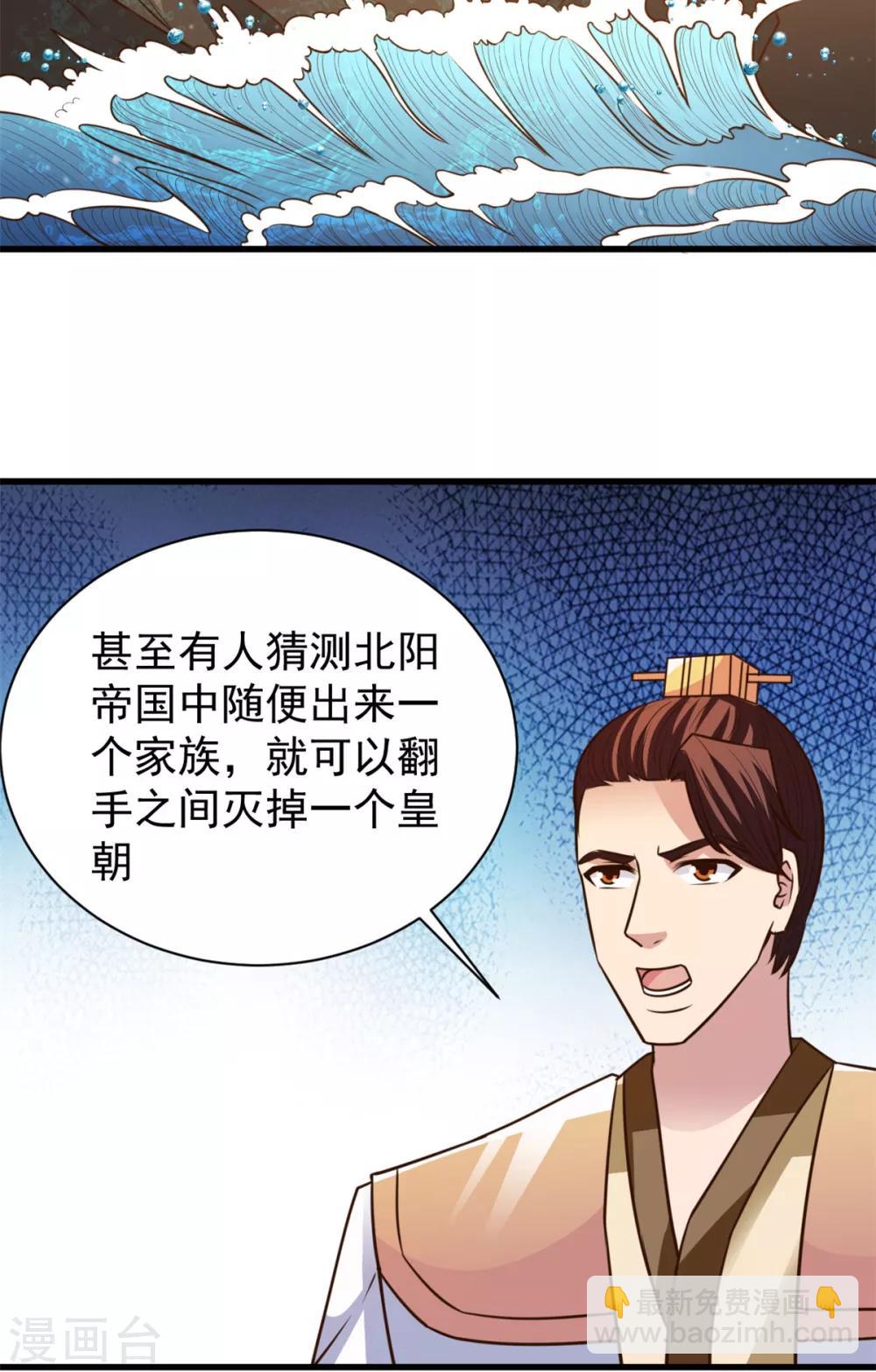 第30话 提亲-第30话