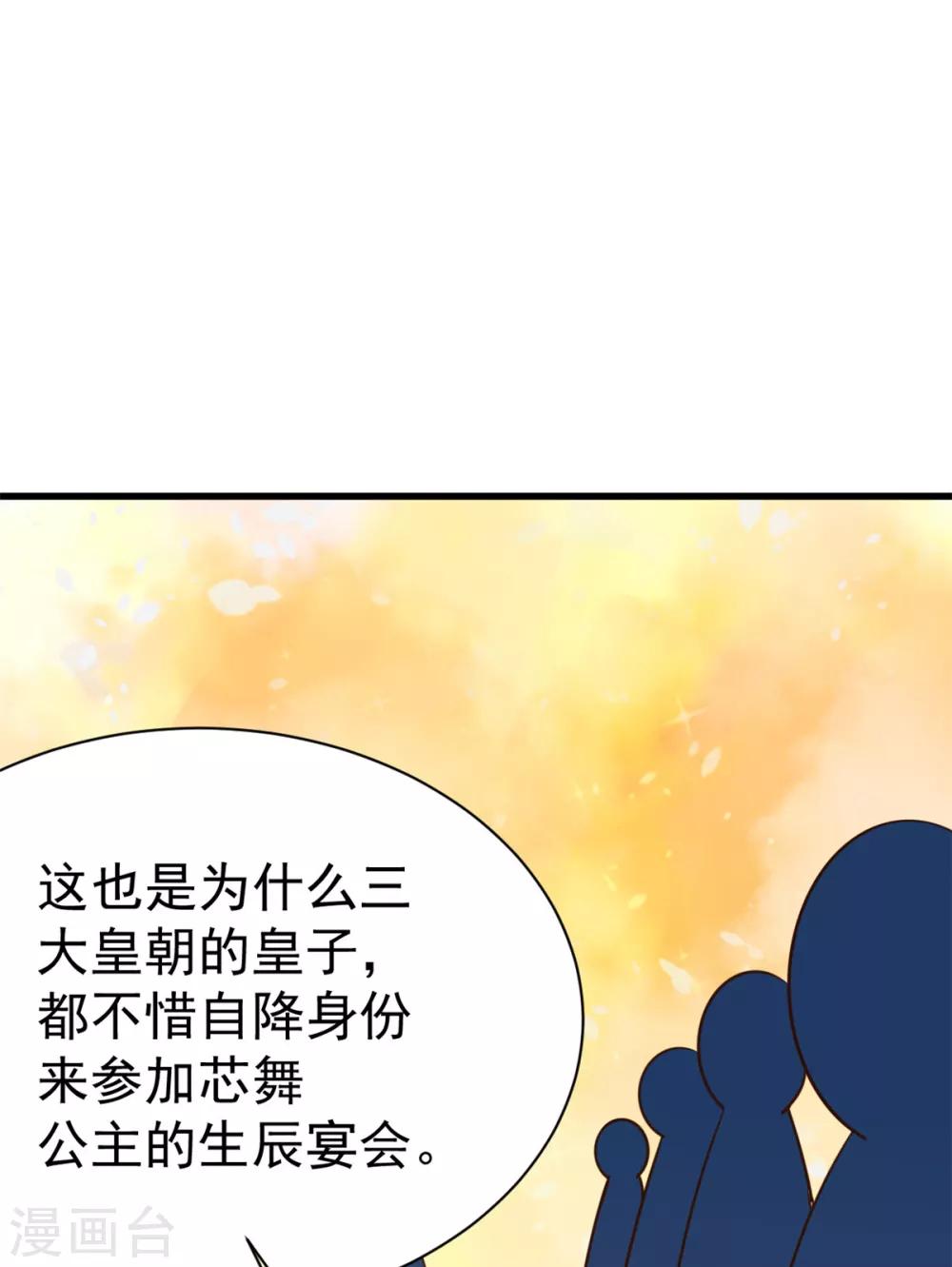 第30话 提亲-第30话