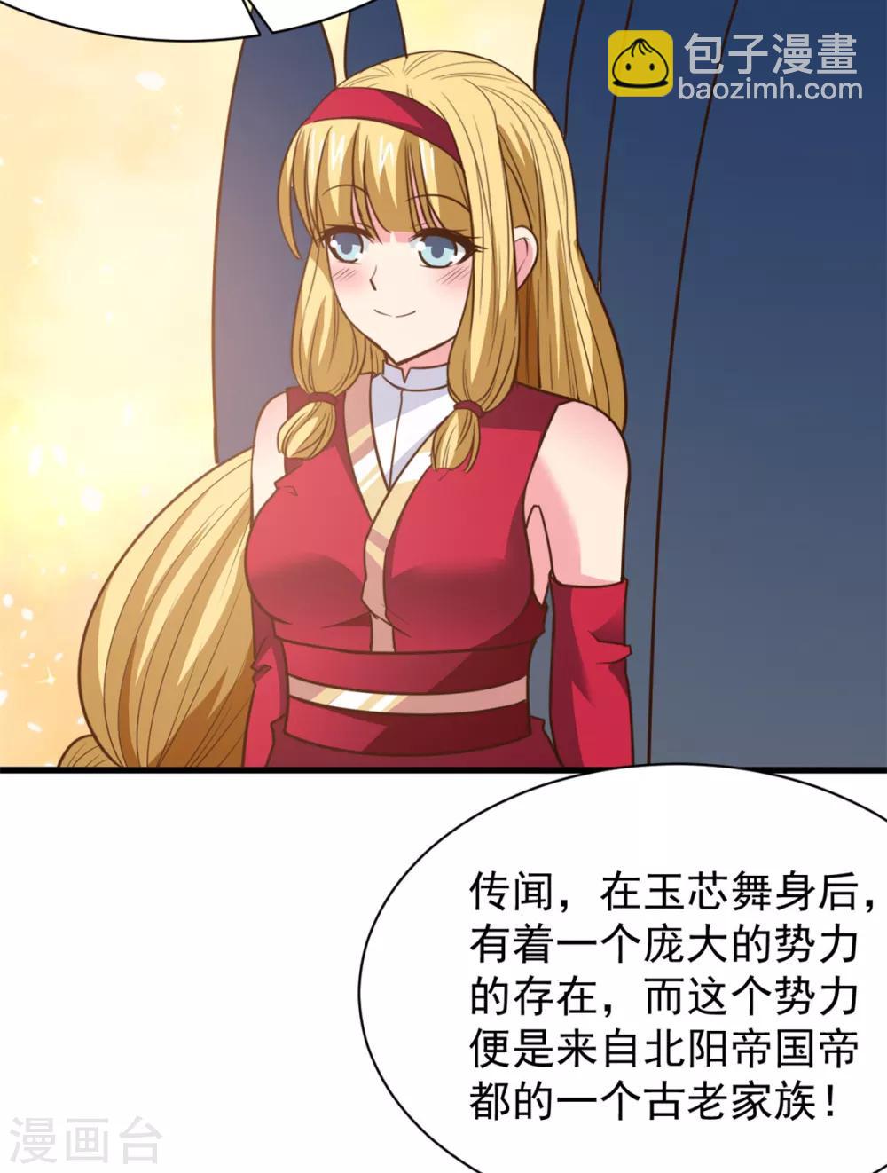 第30话 提亲-第30话