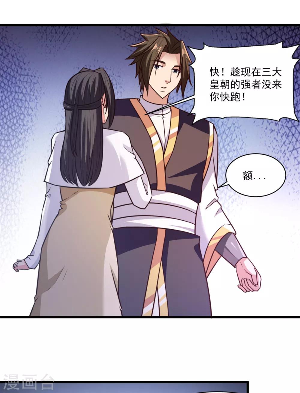 第30话 提亲-第30话