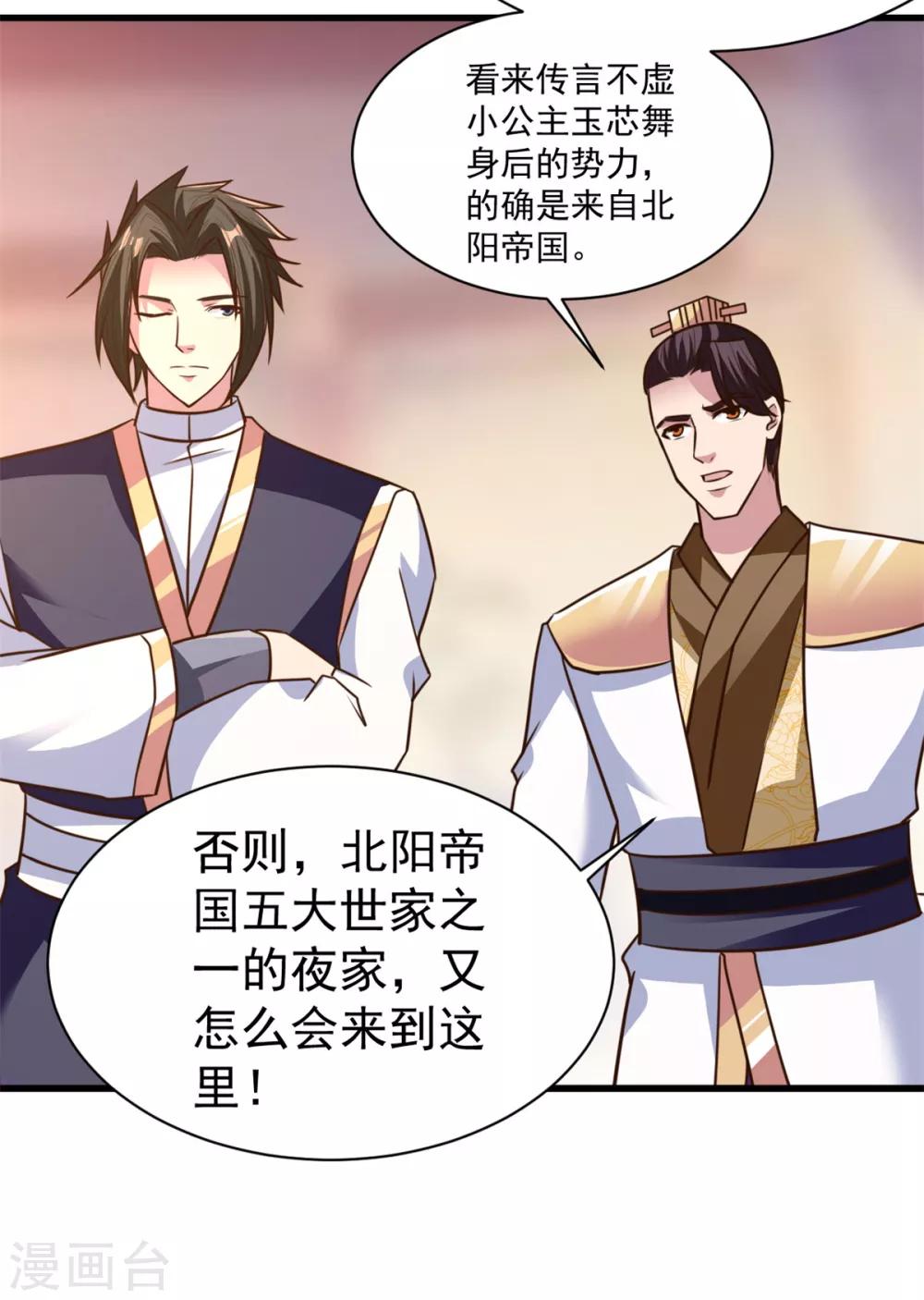 第30话 提亲-第30话