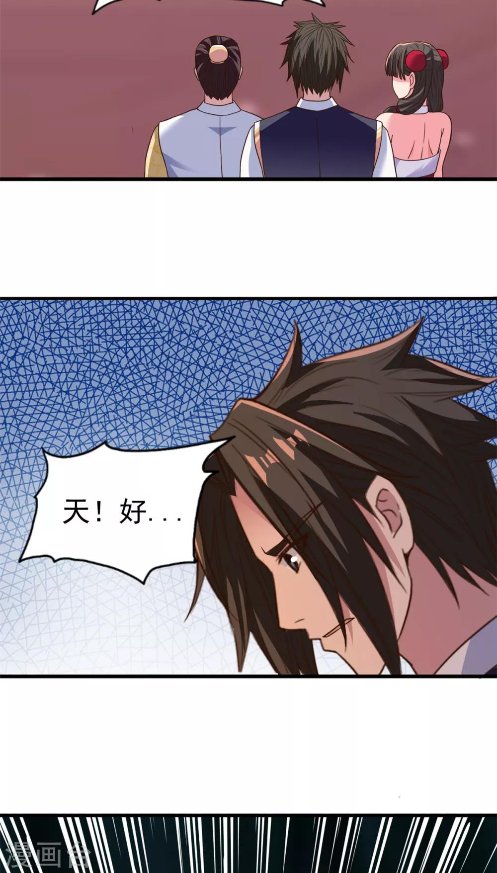 第30话 提亲-第30话