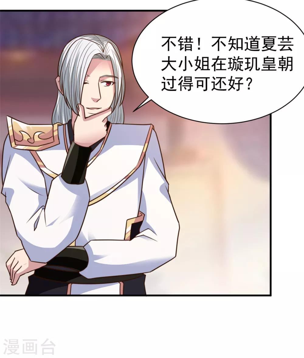 第30话 提亲-第30话