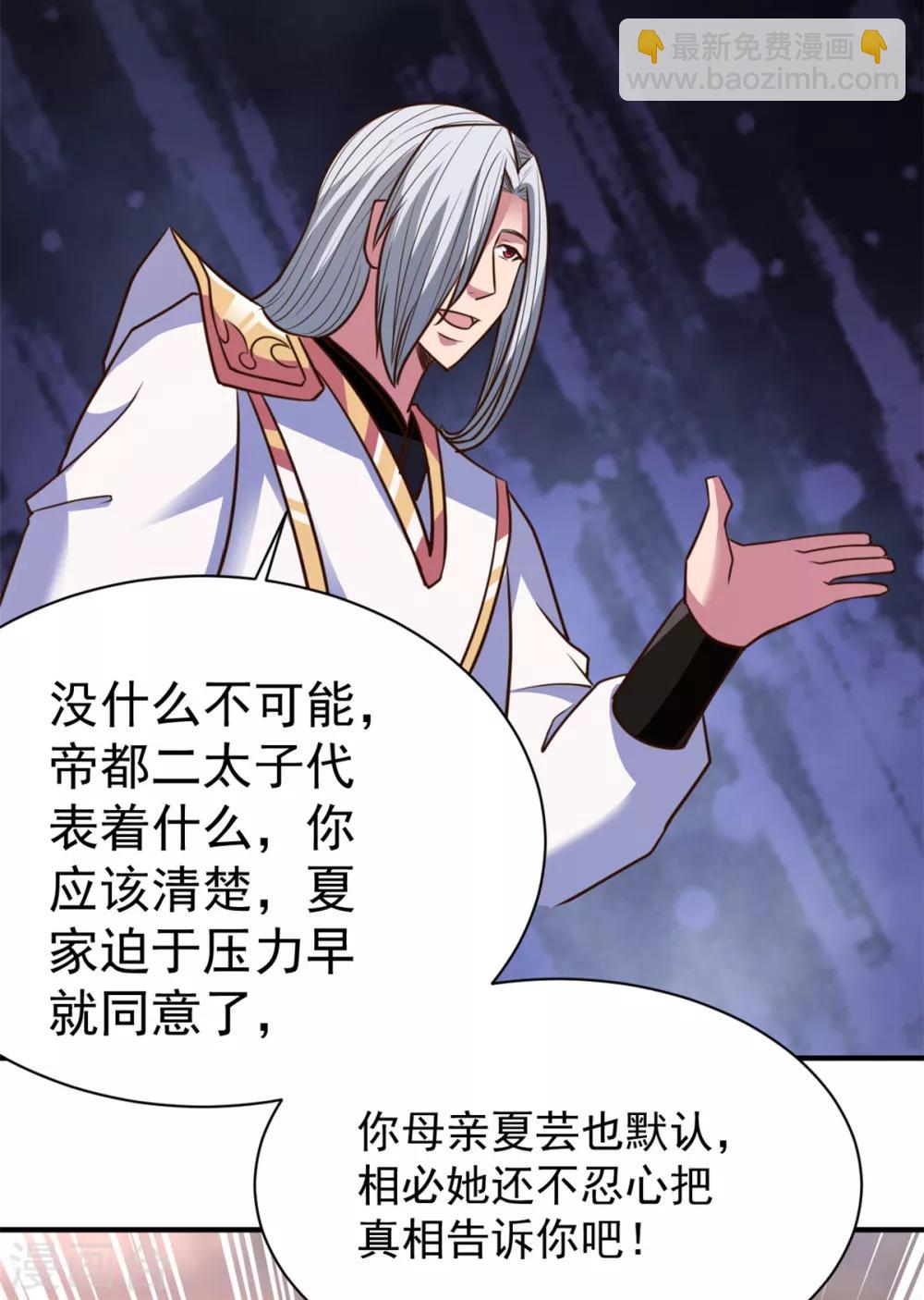 第30话 提亲-第30话