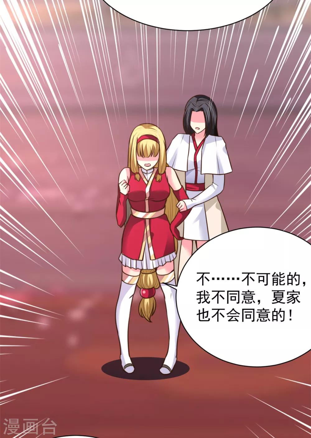 第30话 提亲-第30话