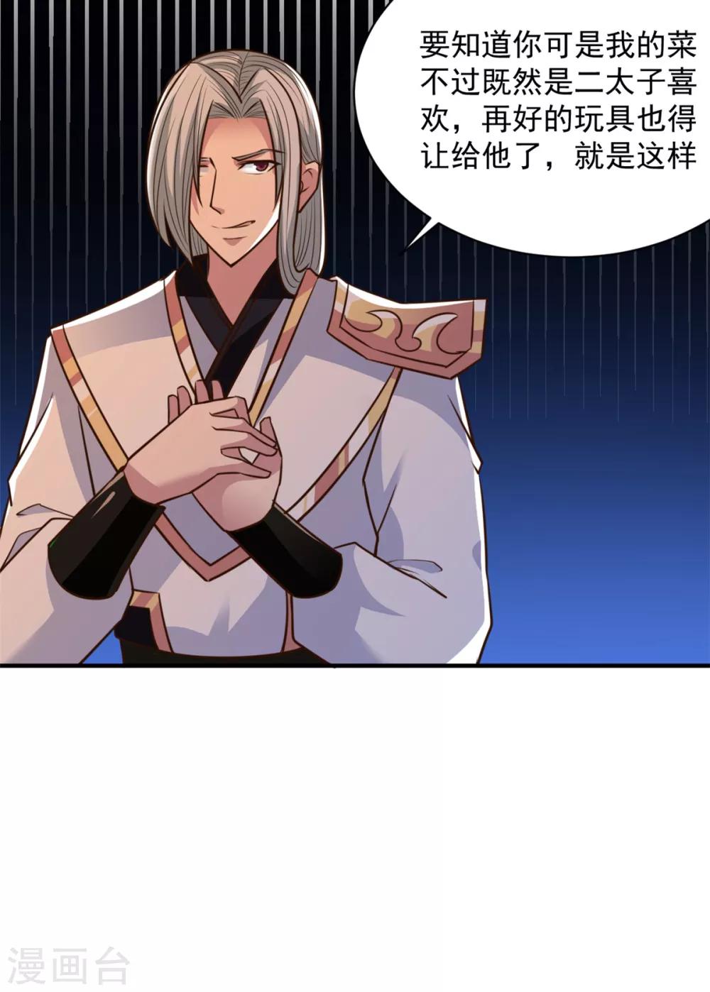 第30话 提亲-第30话