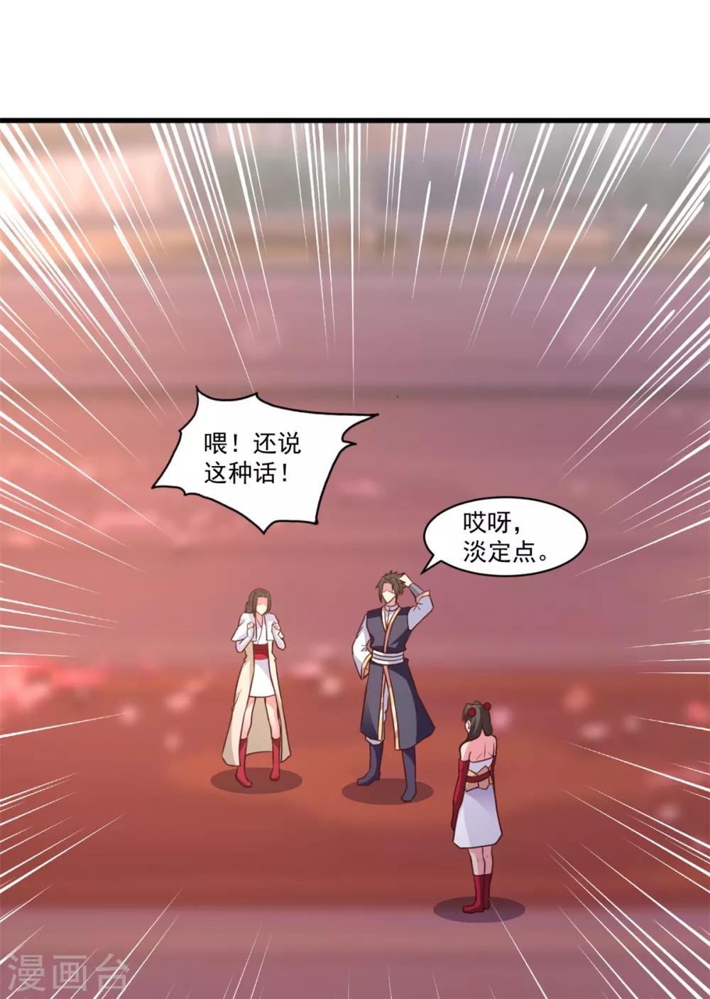 第30话 提亲-第30话