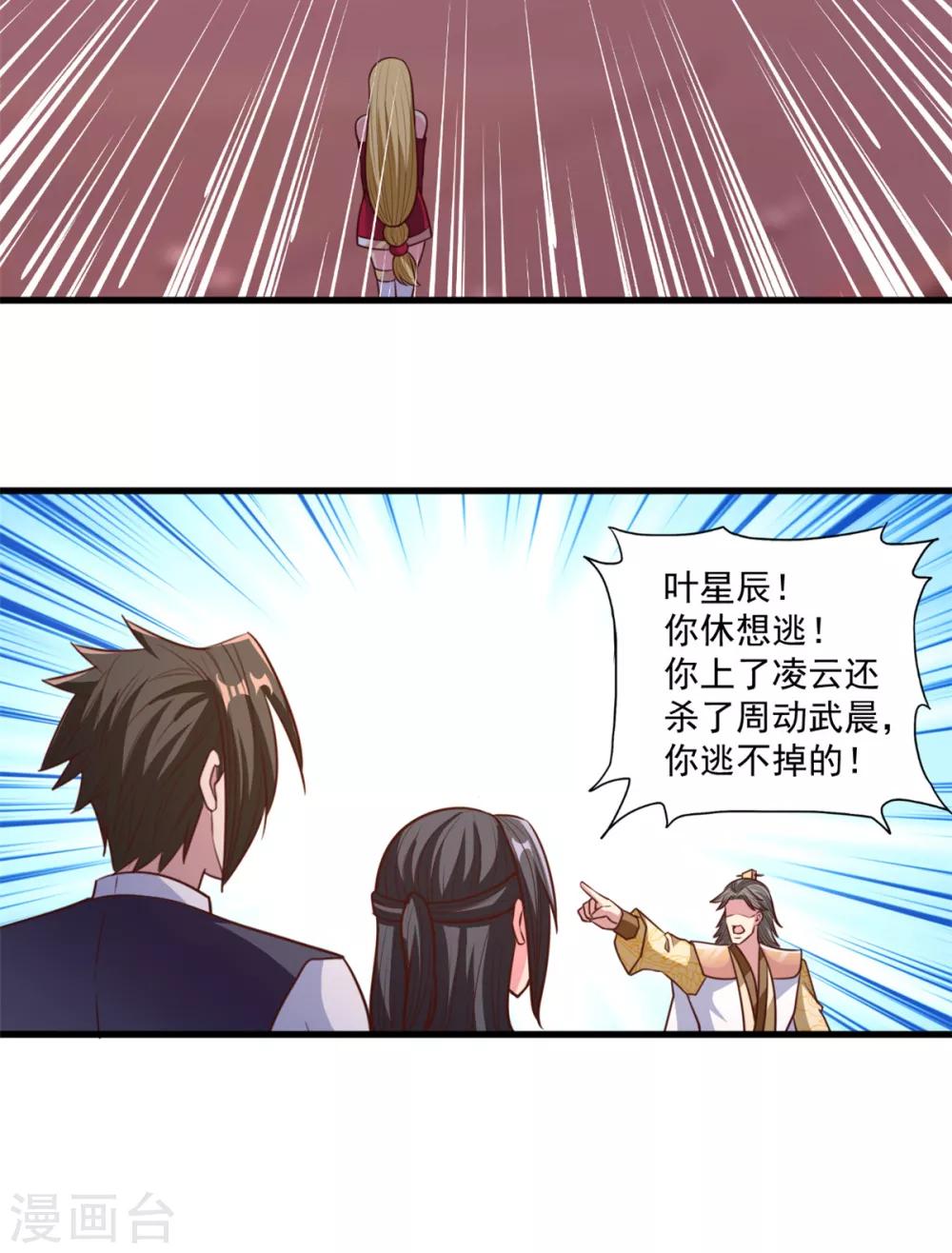 第30话 提亲-第30话