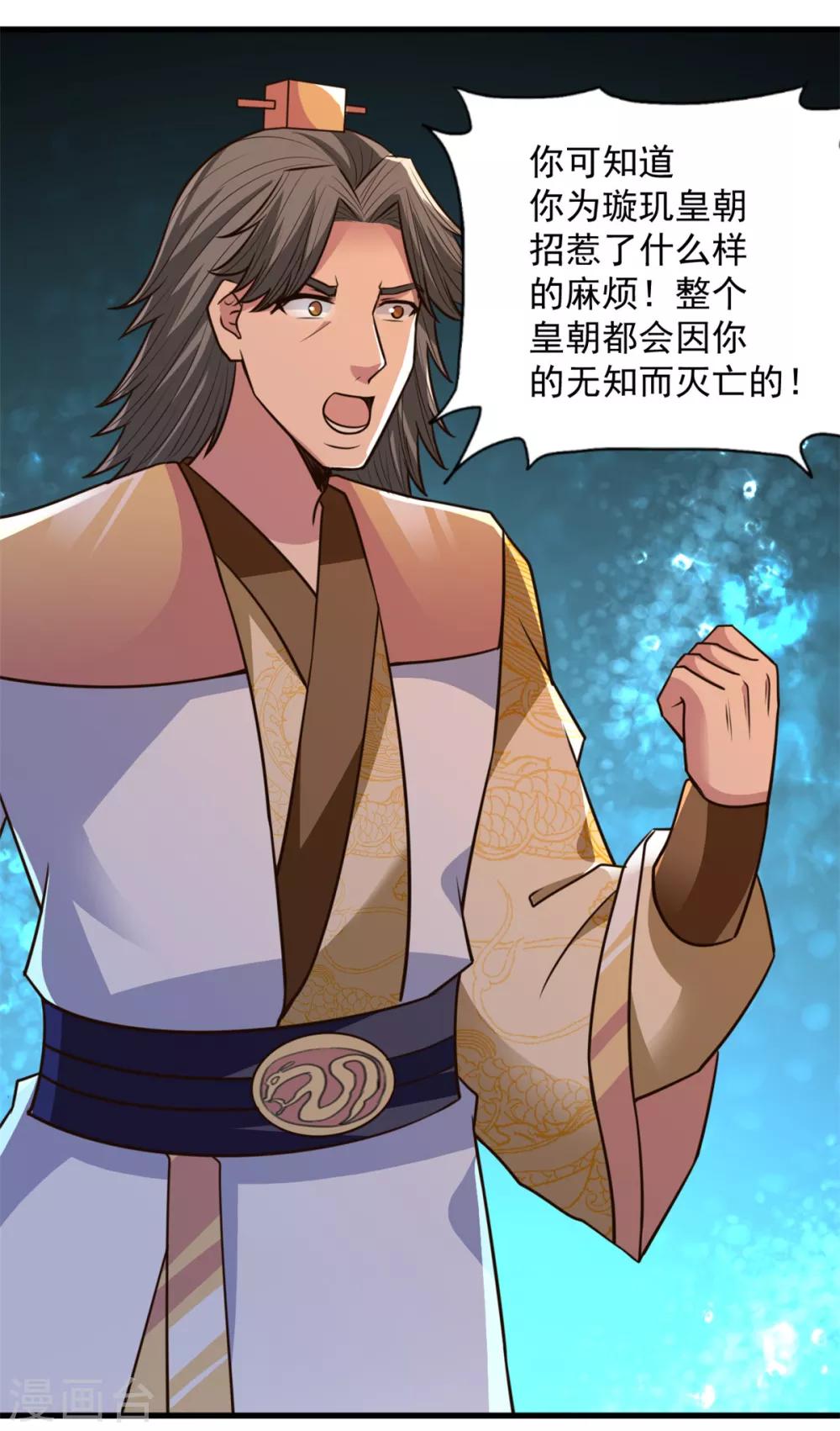 第30话 提亲-第30话