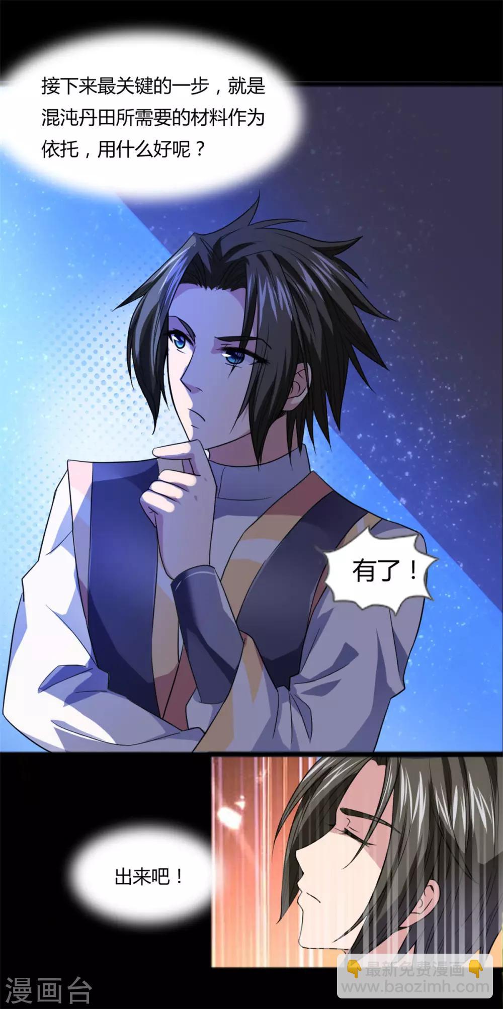 第4话 修炼-第4话