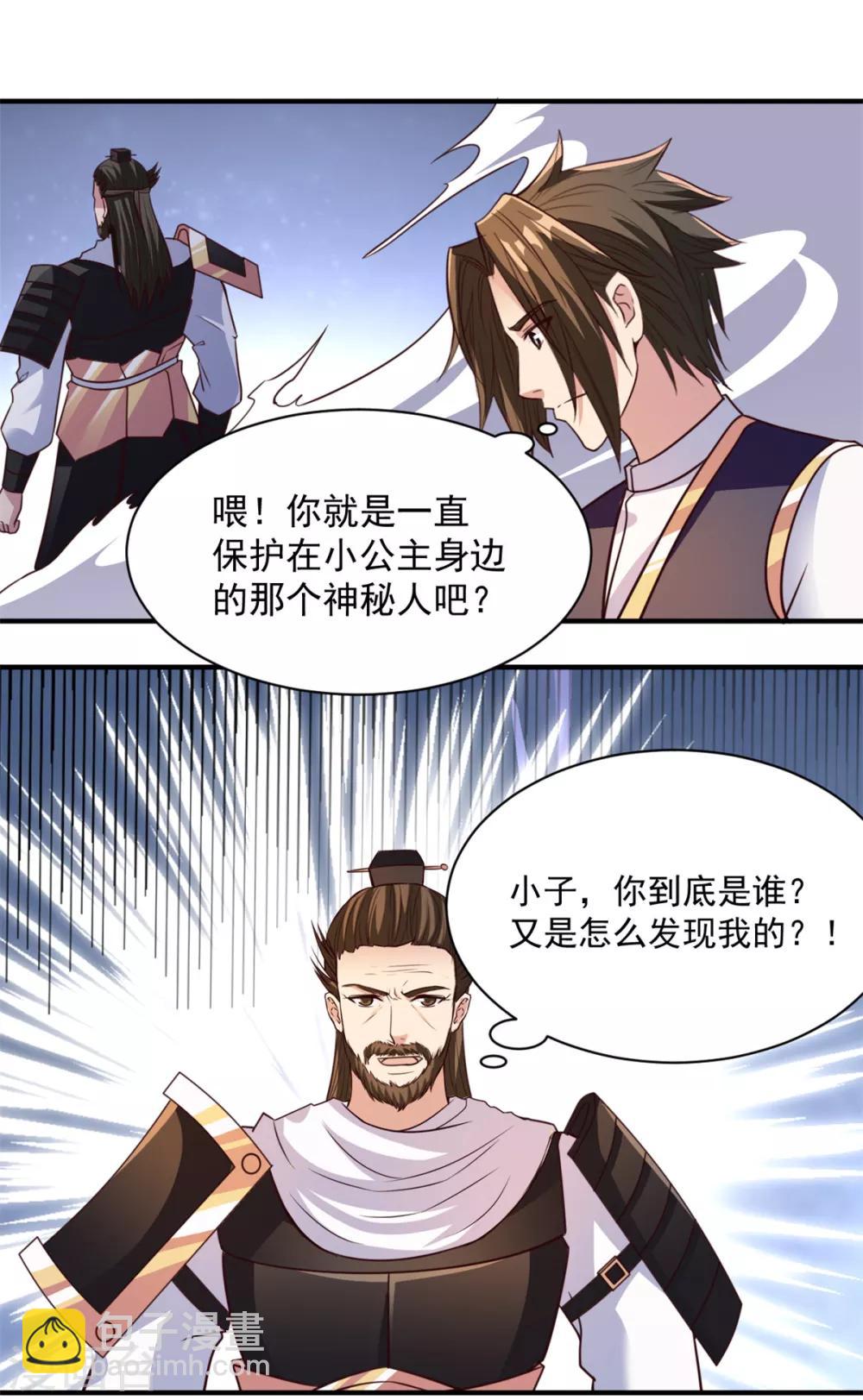 第32话 神秘人-第32话