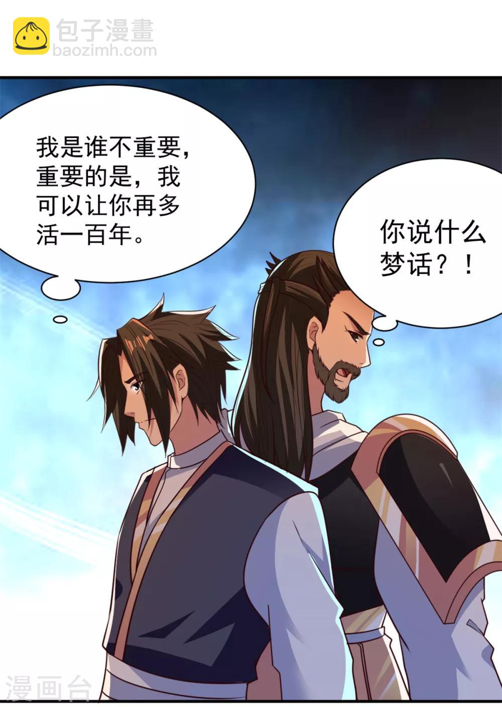 第32话 神秘人-第32话