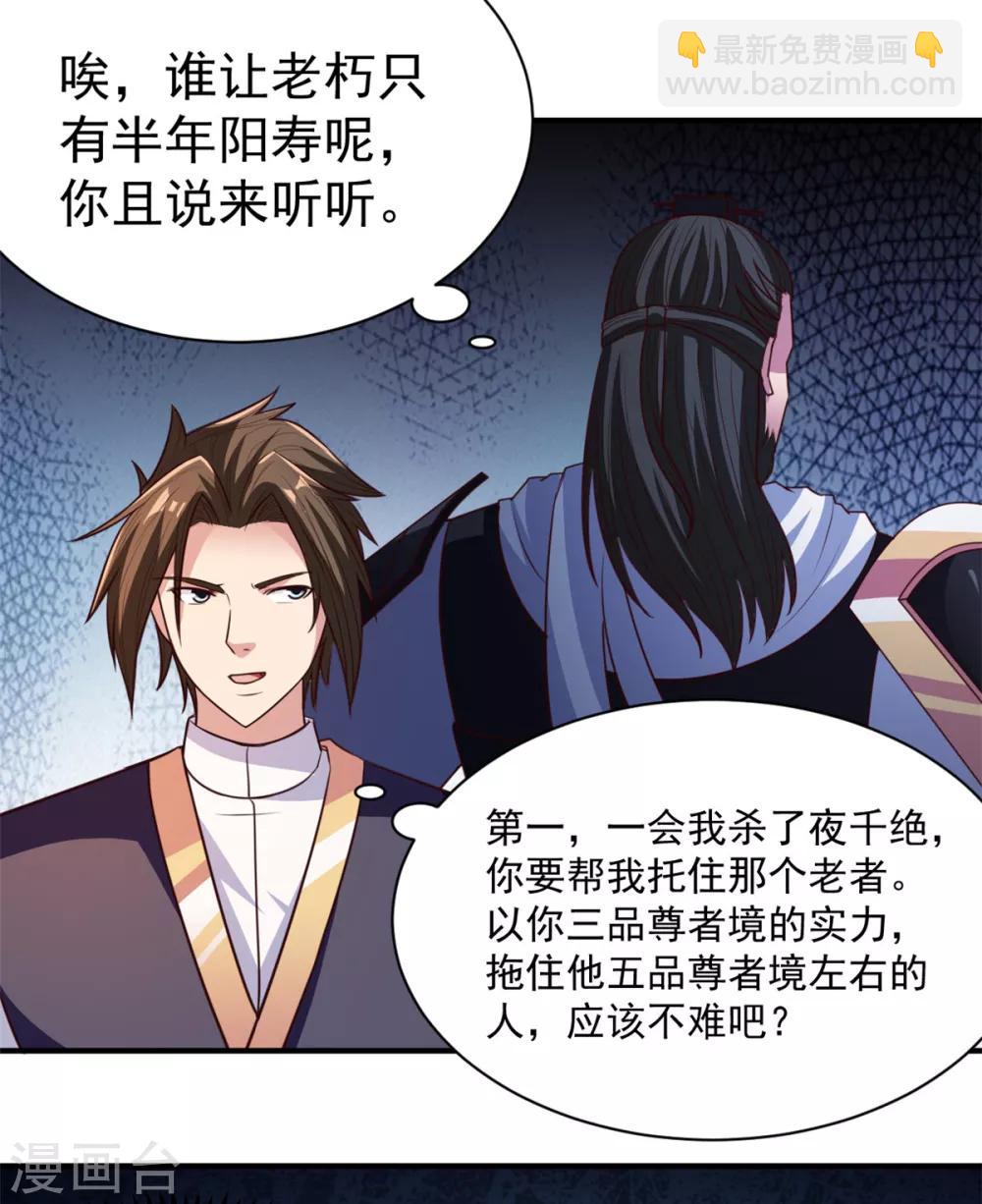 第32话 神秘人-第32话