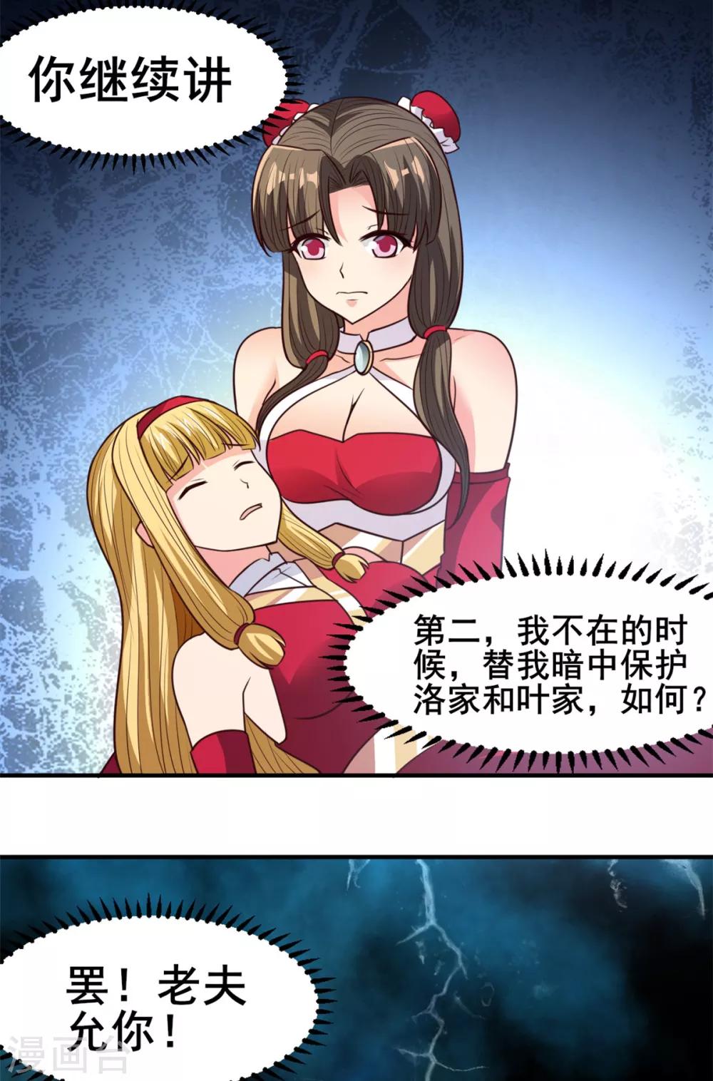 第32话 神秘人-第32话