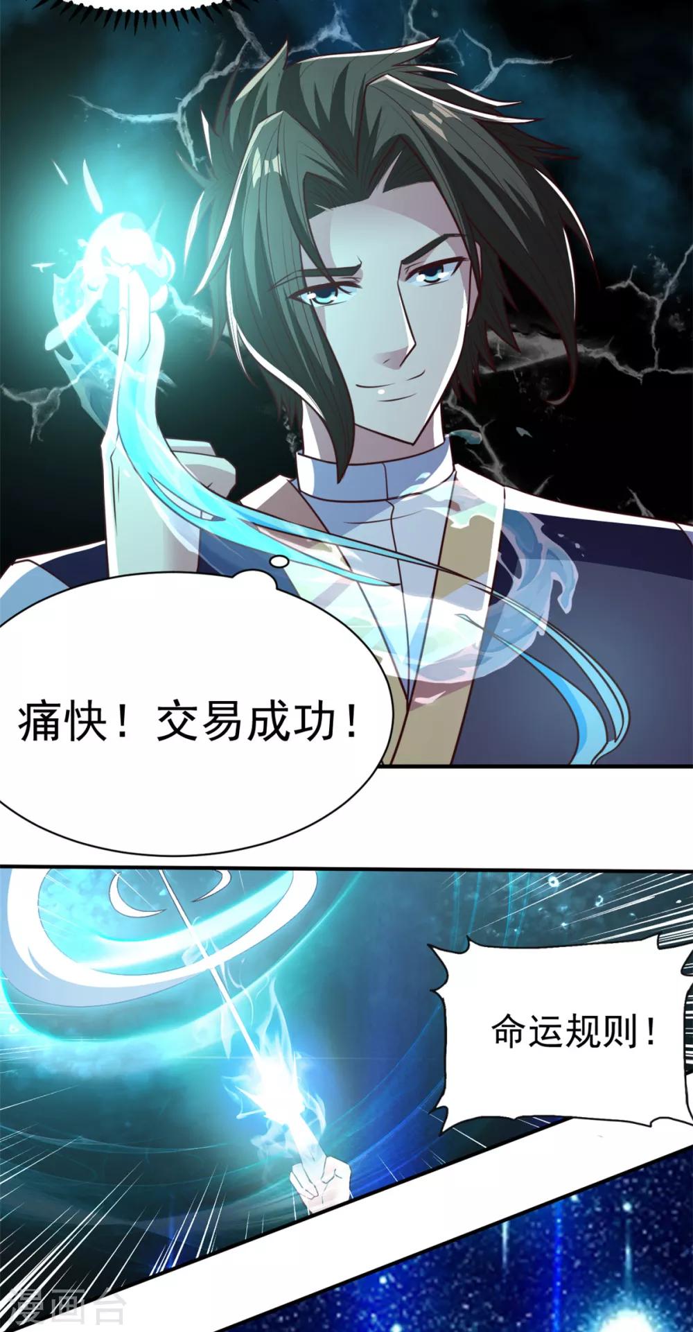 第32话 神秘人-第32话