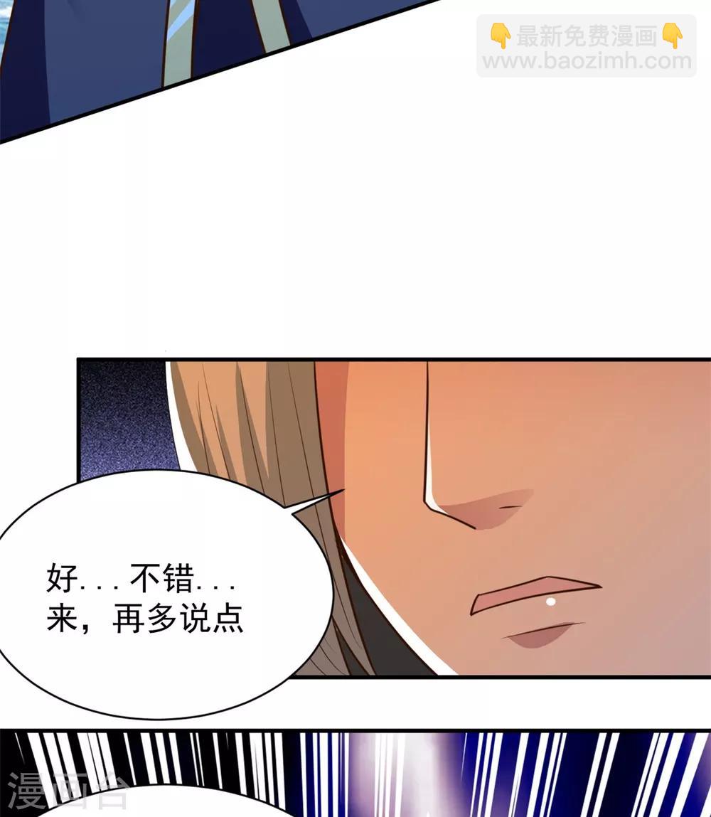 第32话 神秘人-第32话