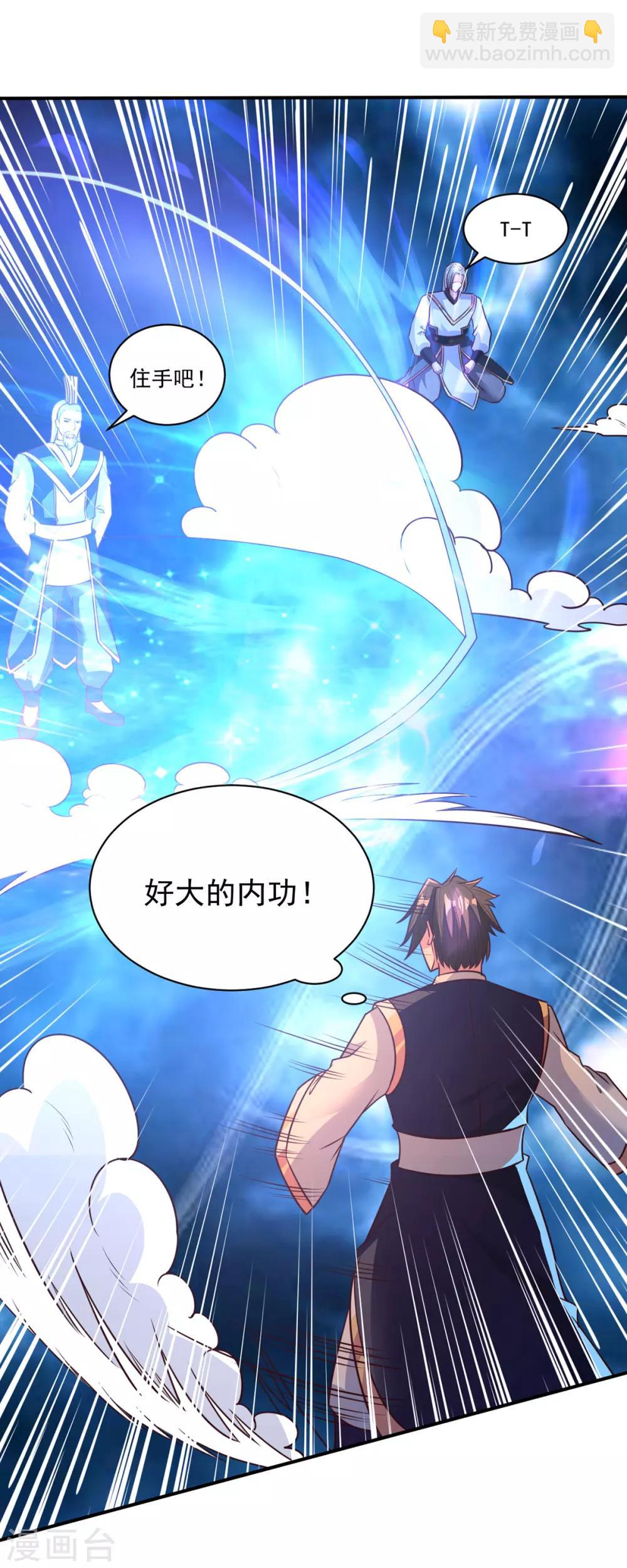 混沌金烏 - 第36話 心狠手辣 - 2