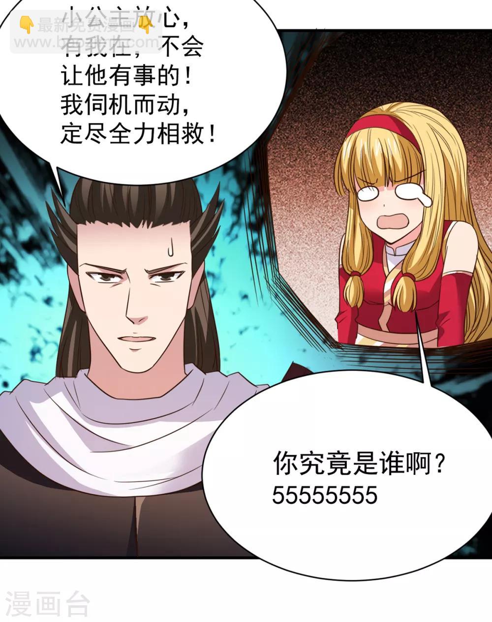 第38话 首败-第38话