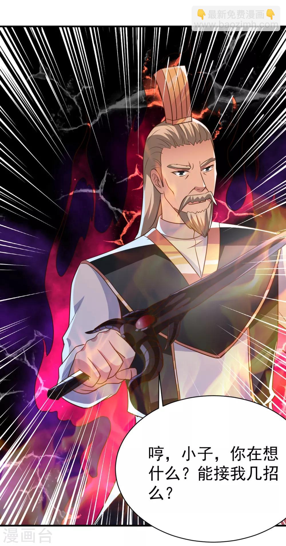 第38话 首败-第38话