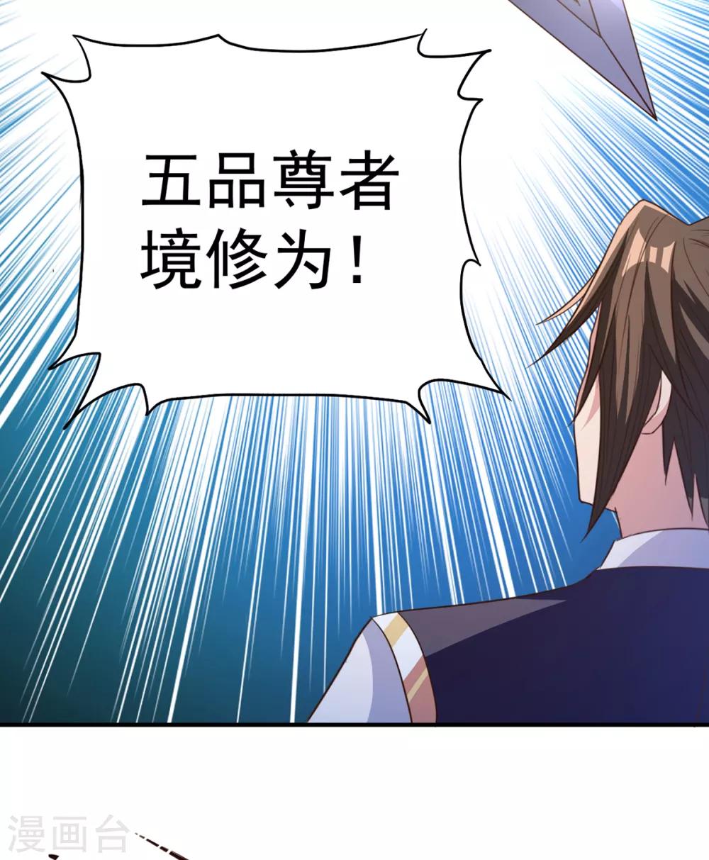 第38话 首败-第38话