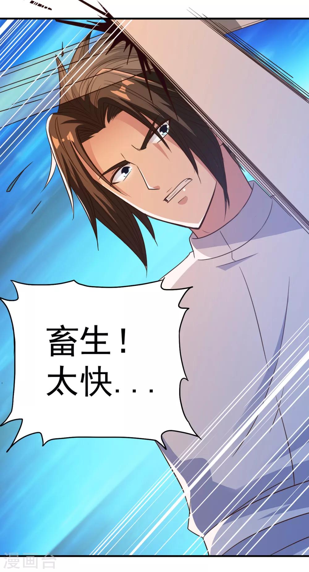 第38话 首败-第38话