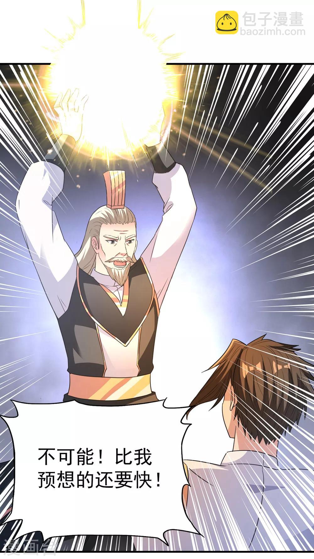 第38话 首败-第38话