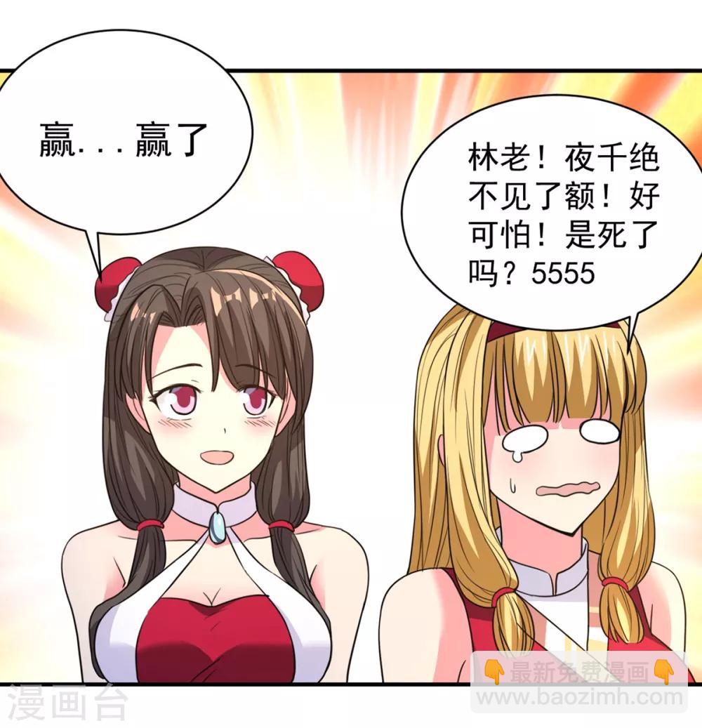 第38话 首败-第38话