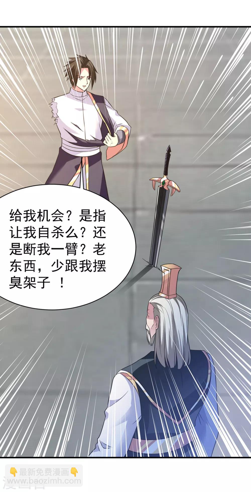 第38话 首败-第38话