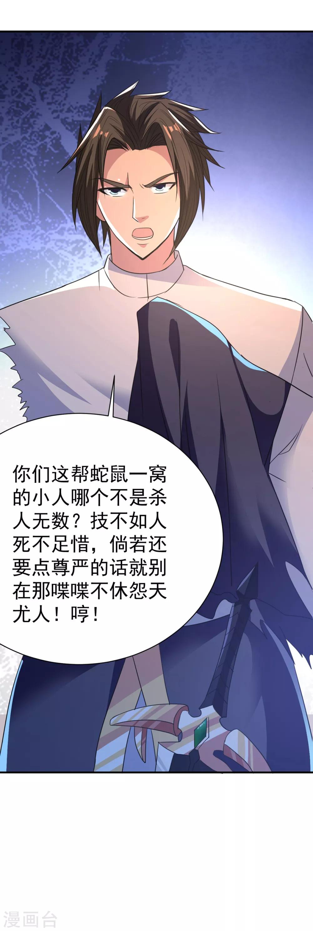 第38话 首败-第38话