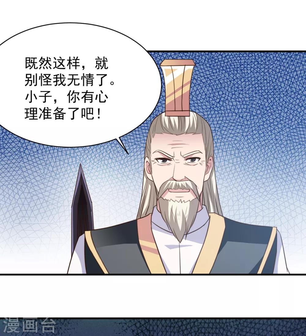 第38话 首败-第38话