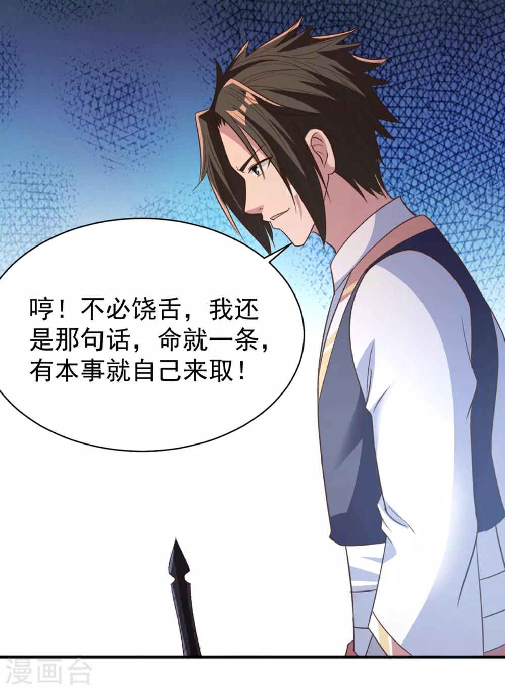 第38话 首败-第38话